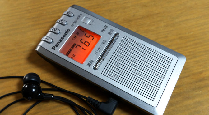 Panasonic ポケットラジオ